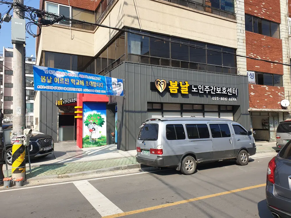 전경