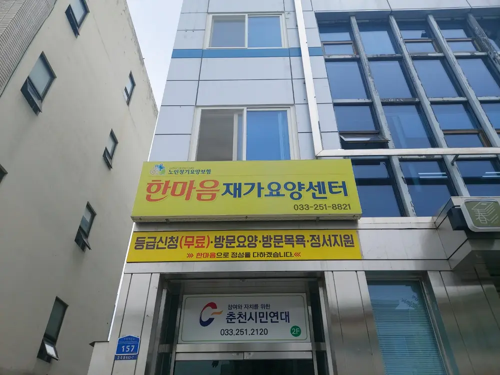 센터 외부 전경
