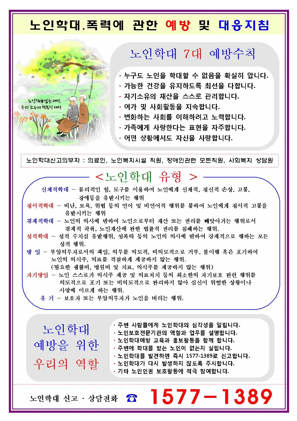 써니요양원 사진