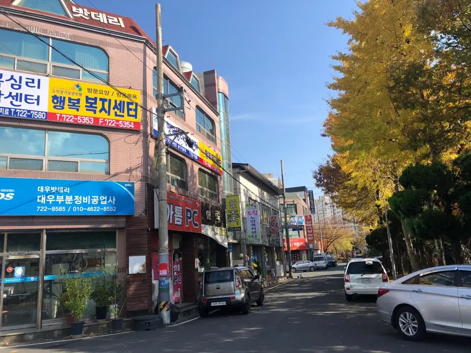 행복복지센터 외관