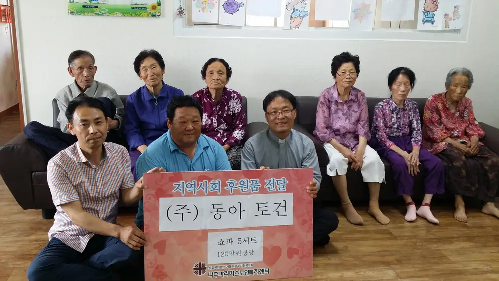 나주까리따스노인복지센터 사진