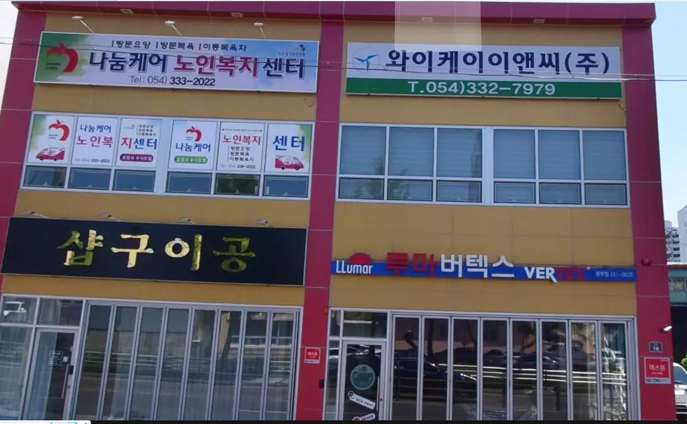 나눔케어전경