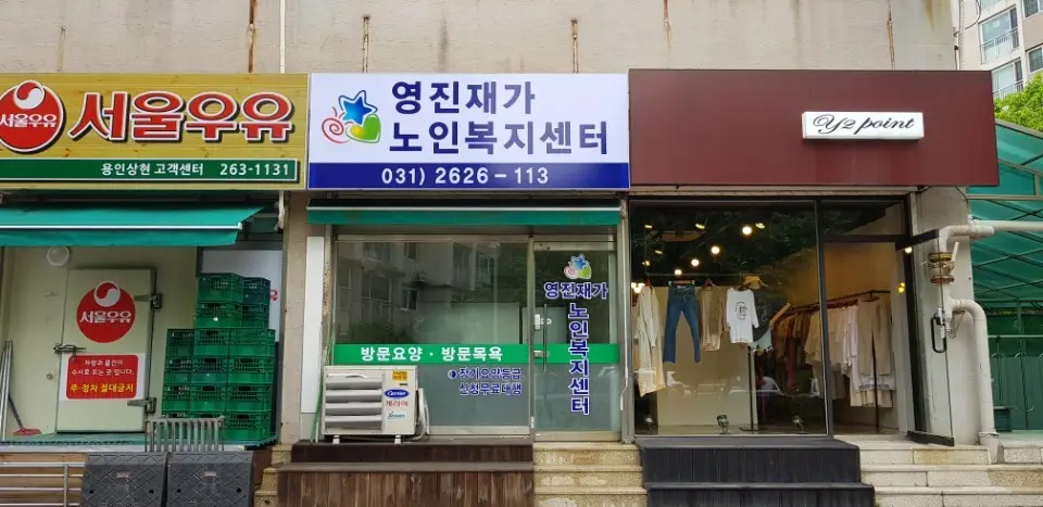 삼성실버케어센터 사진