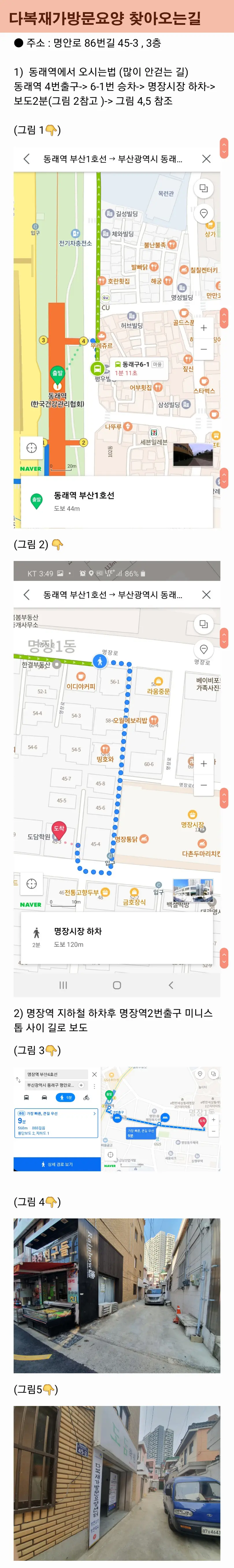 찾아 오시는 길