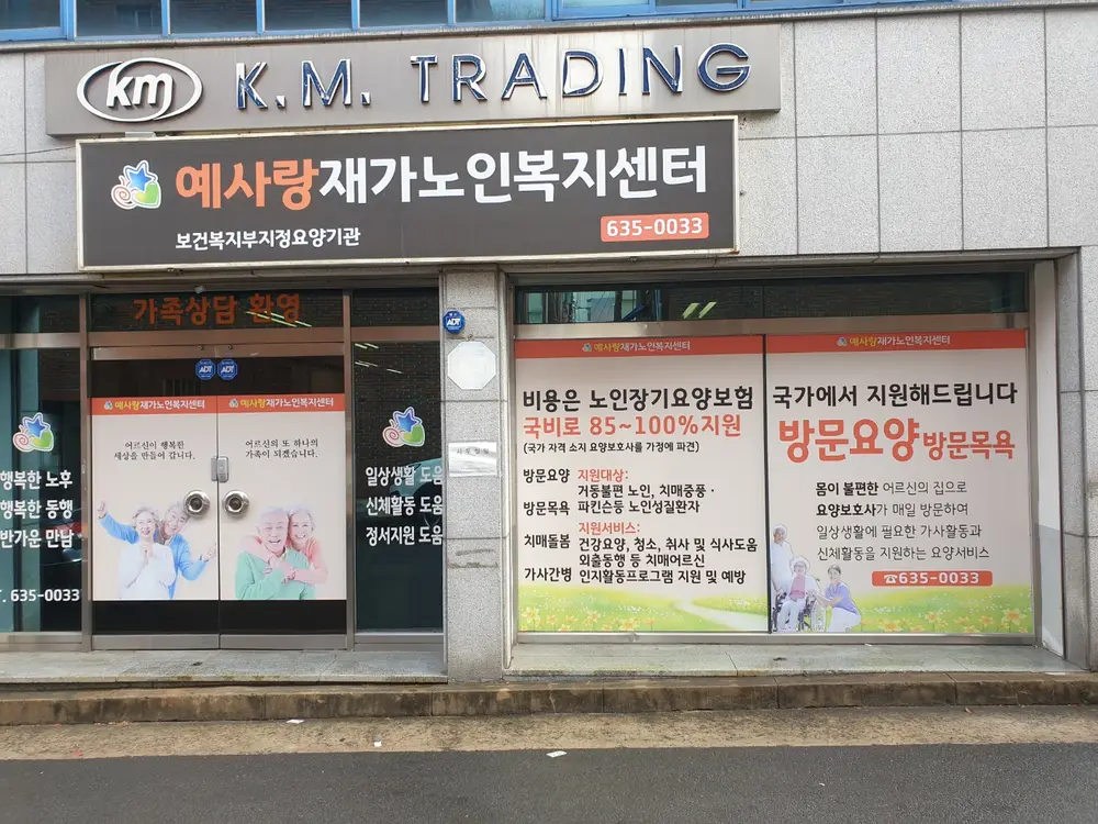 사무실 외부사진