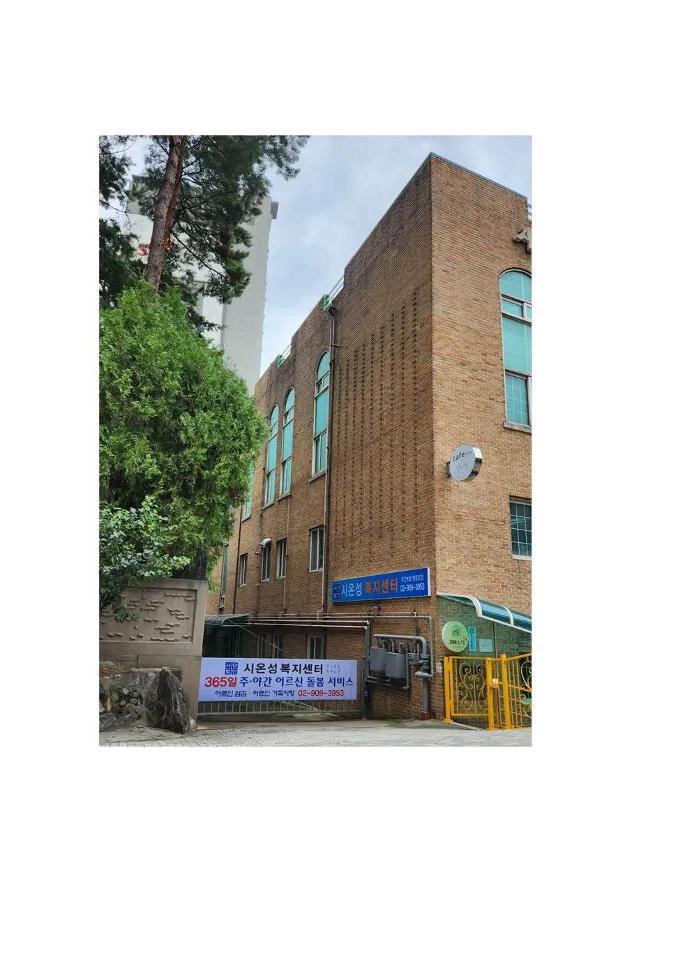 센터 전경