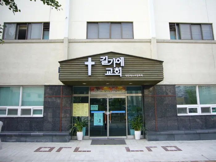길가에교회