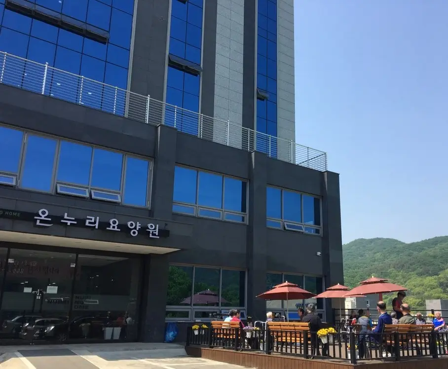 온누리요양원