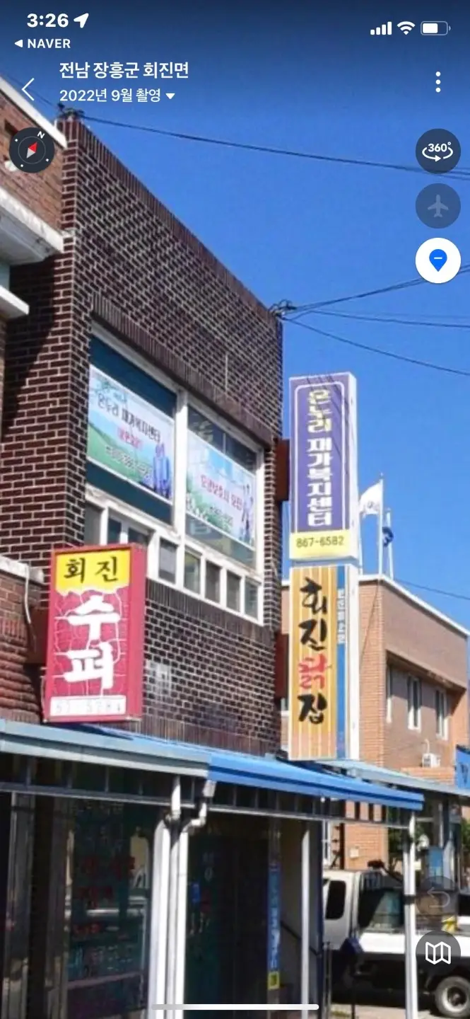 온누리재가복지센터 사진