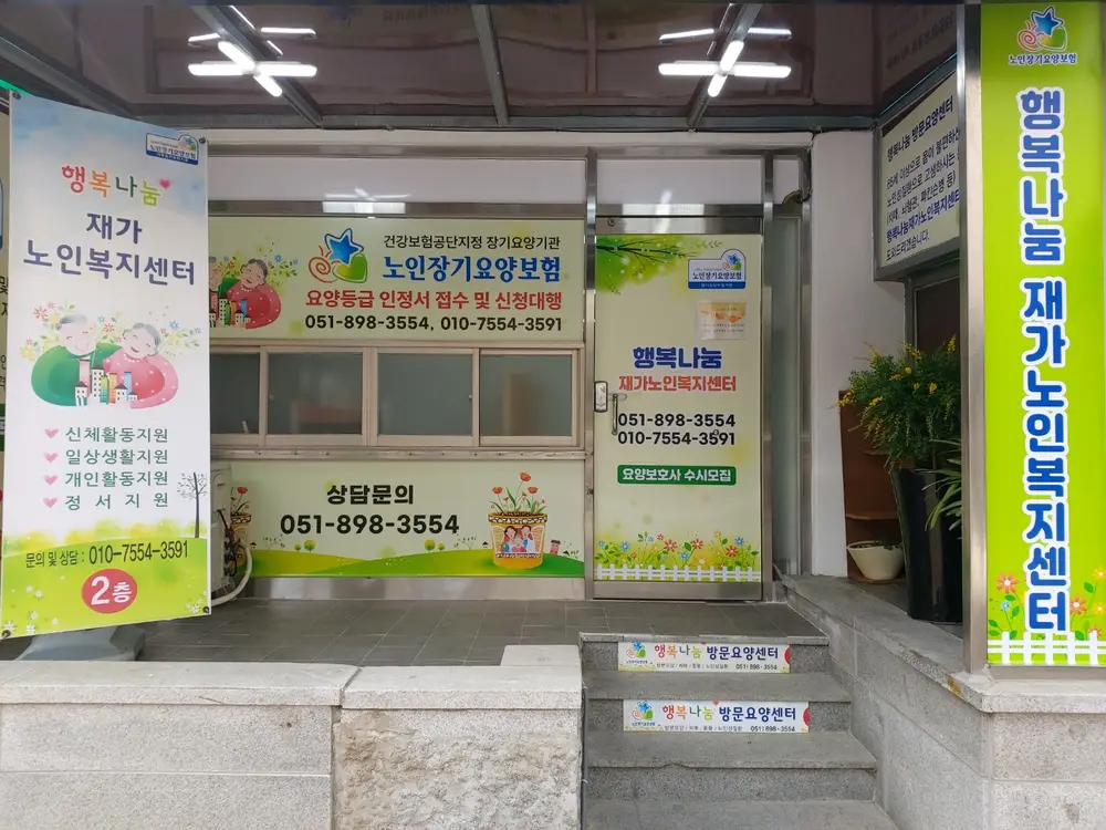 사무실 외부전경