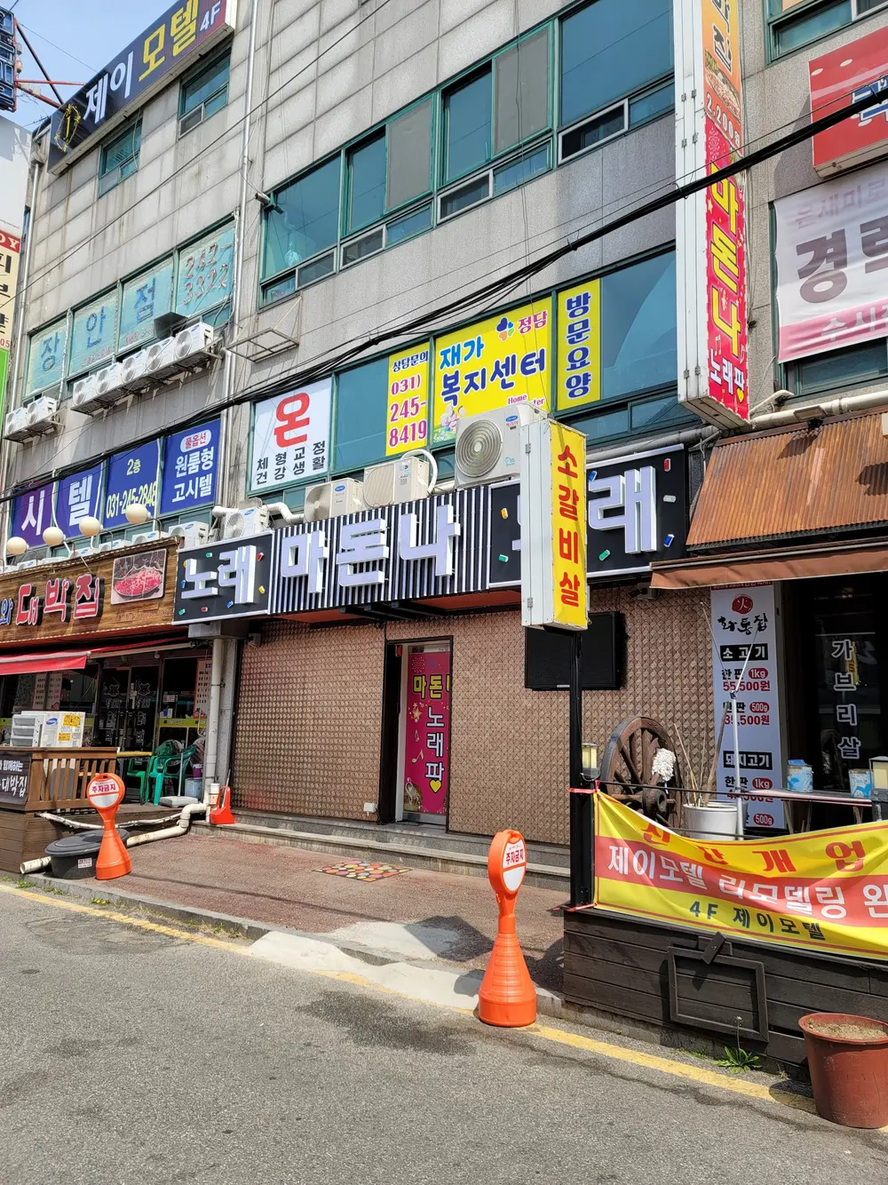 정담재가복지센터 사진