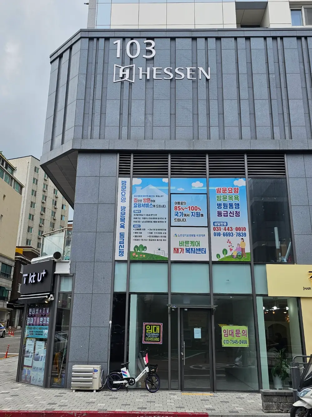 바른케어재가복지센터 사진
