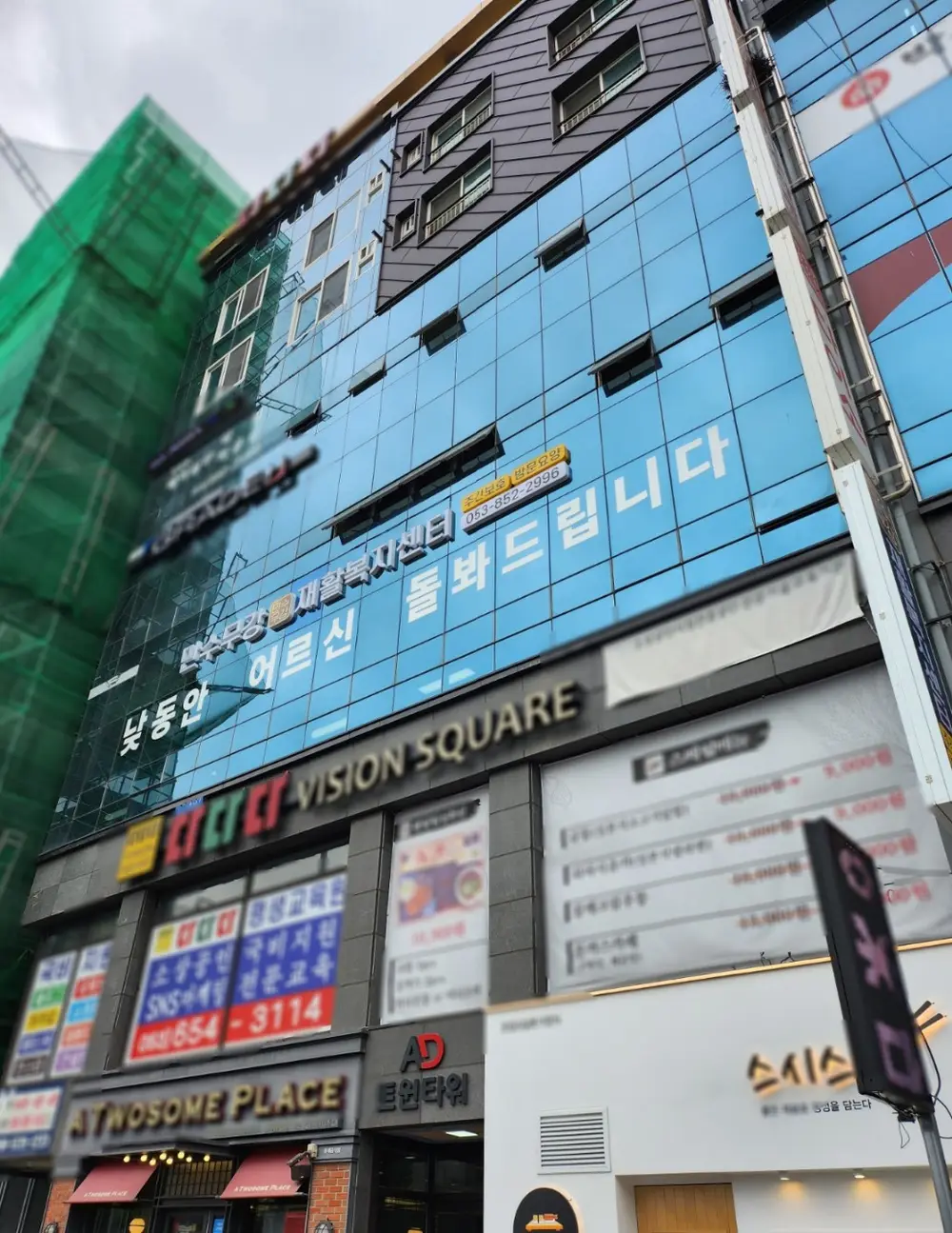 시설 외부 사진