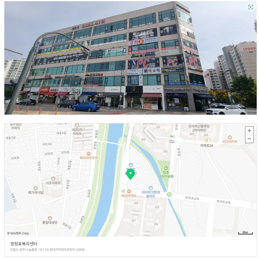 경희효주간보호센터 사진