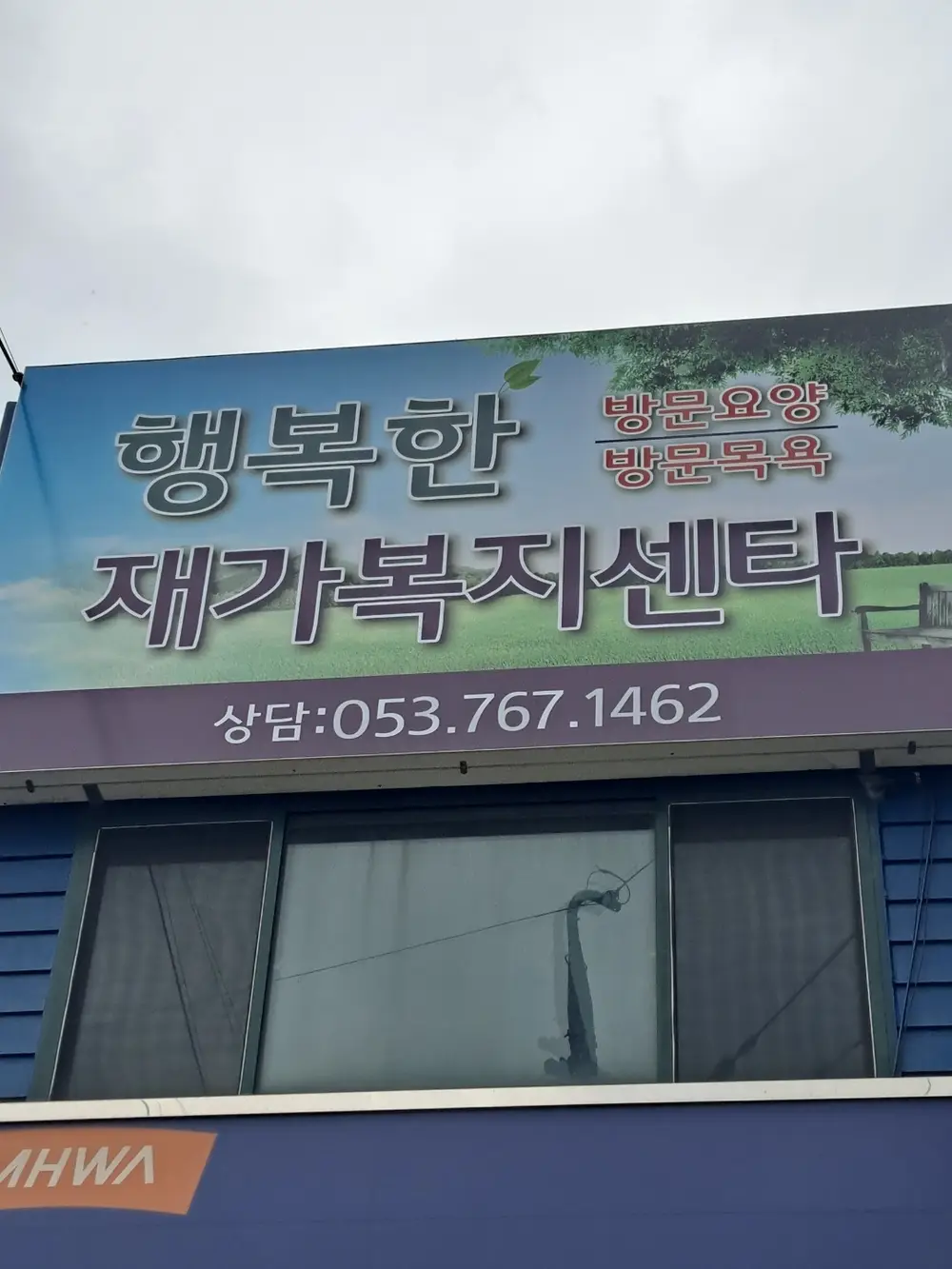 시설 외부사진