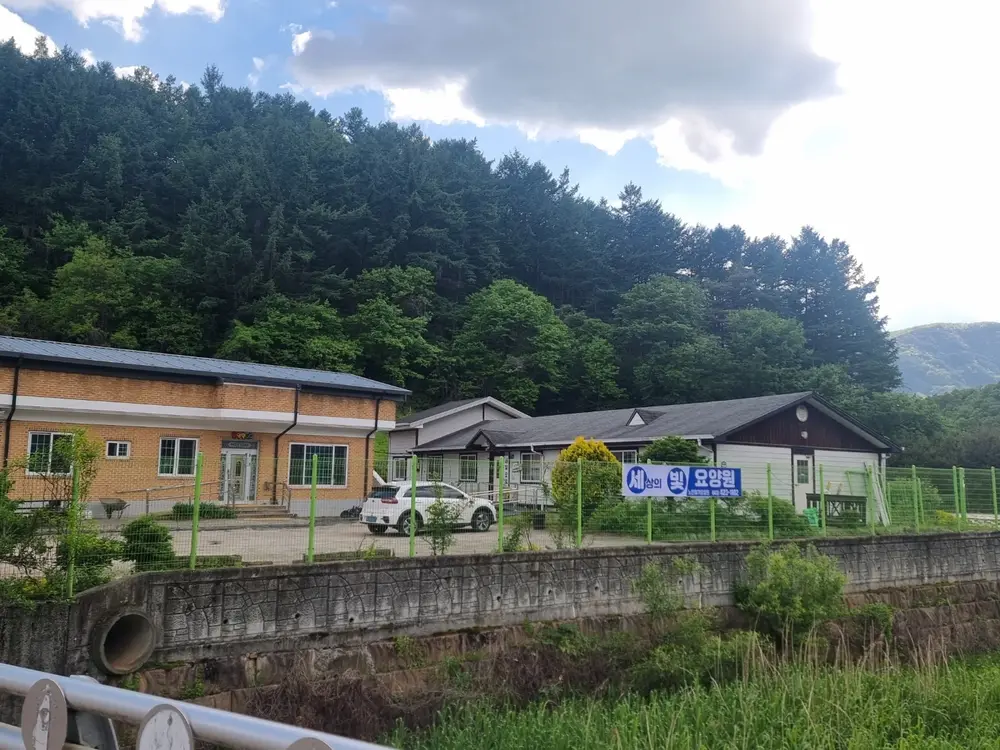세빛요양원 사진