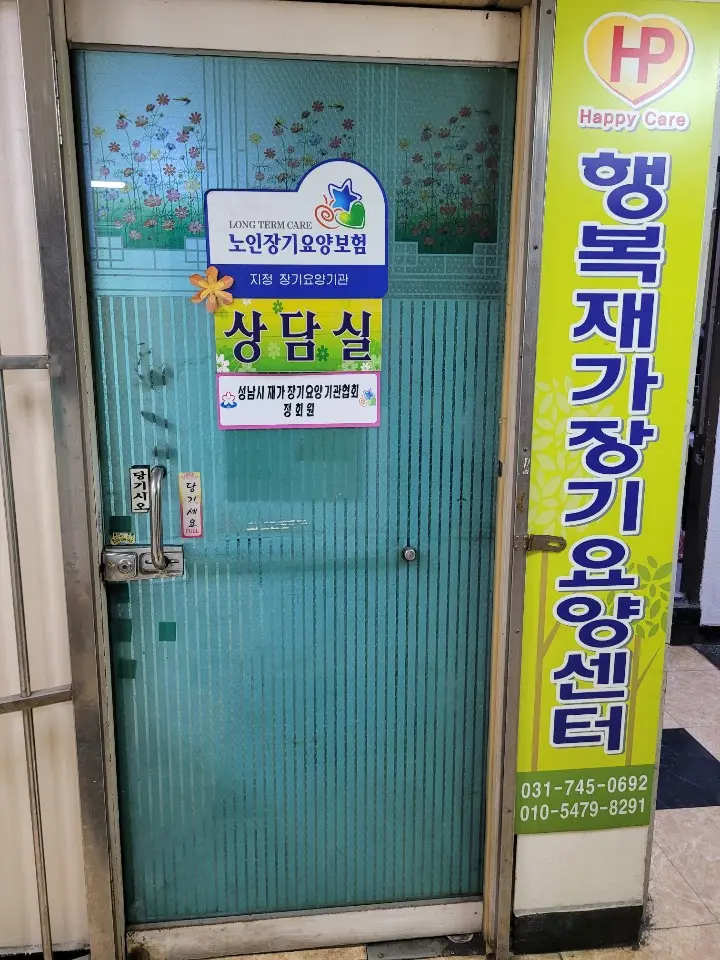 사무실입구