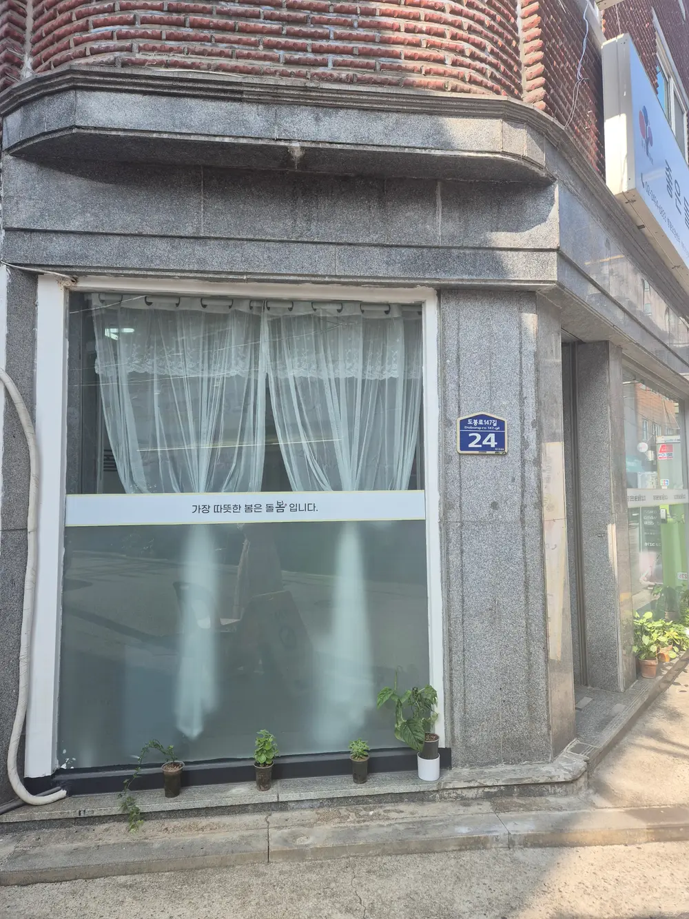 좋은돌봄 전경