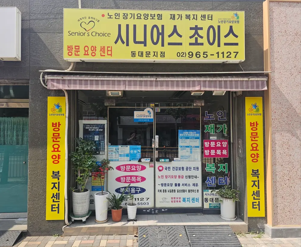 사무실 외관