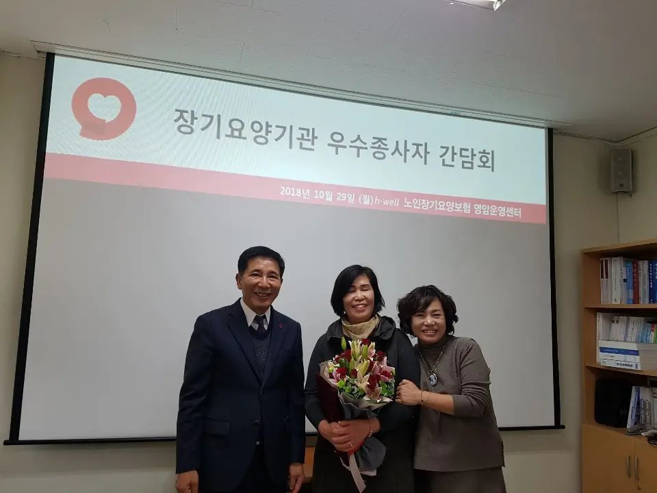 영암효장기요양센터 사진