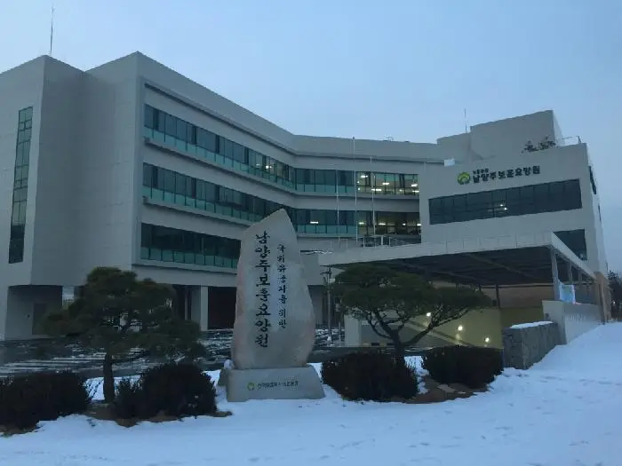 남양주 보훈요양원 사진