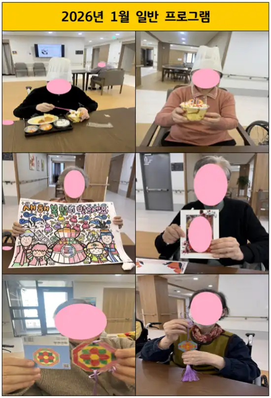 2026년 1월 일반 프로