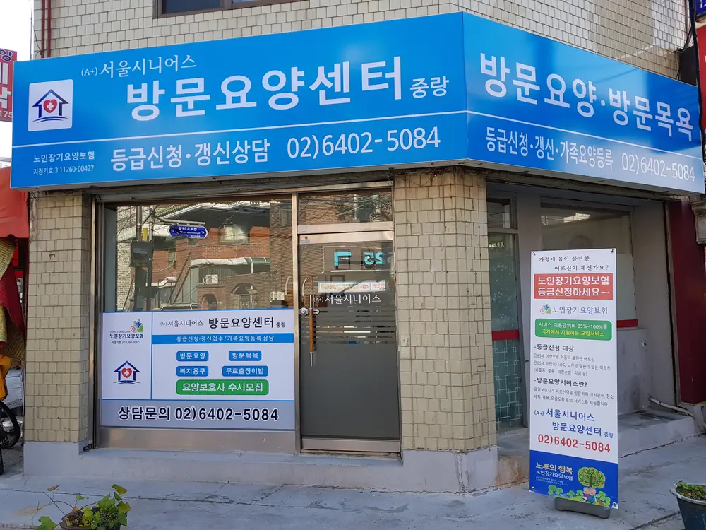 센터 사무실 외부전경