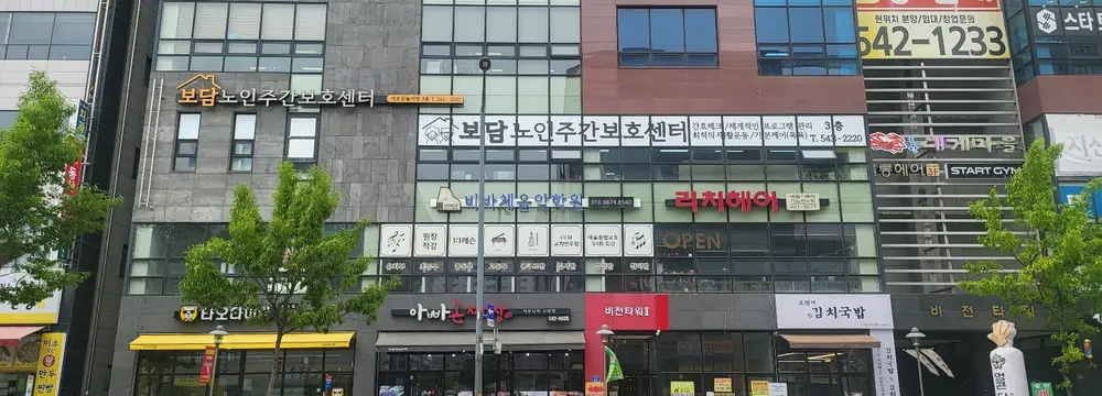시설 외부 전경