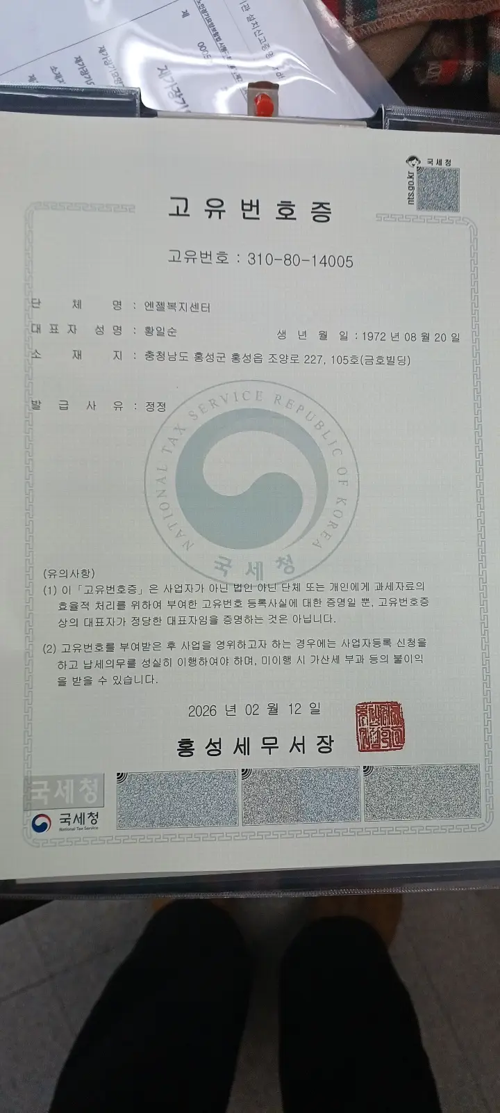 엔젤복지센터 사진