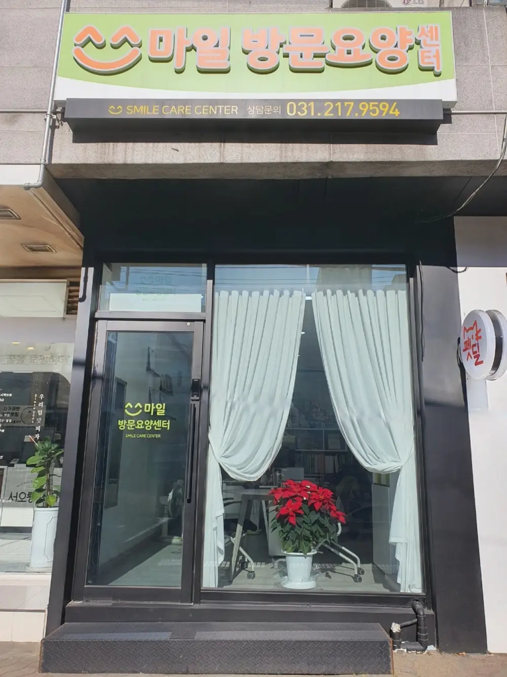 센터 외부 전경