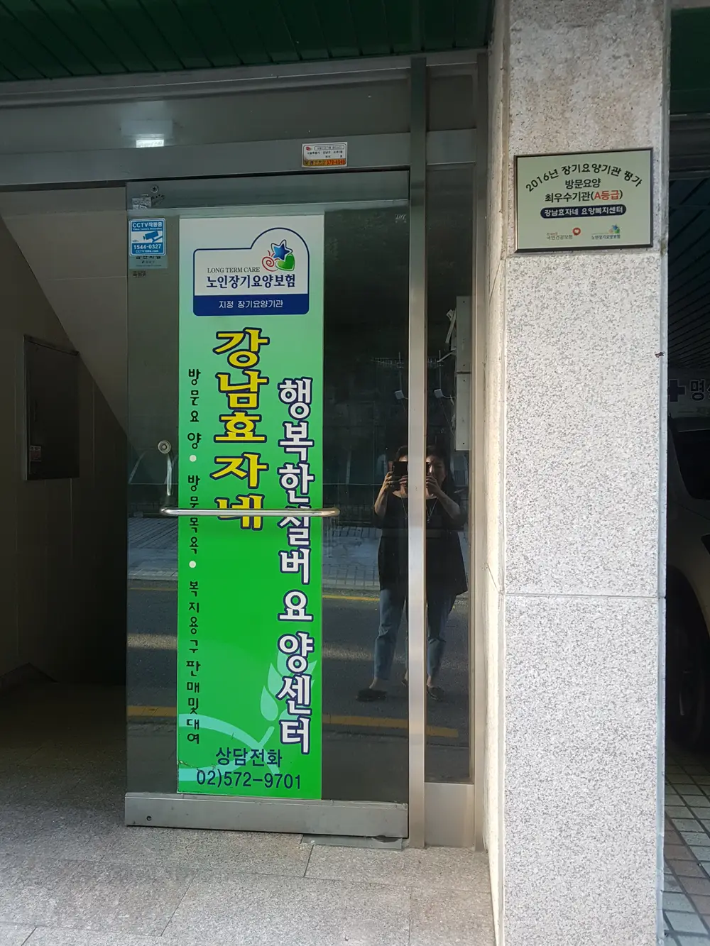 건물전경