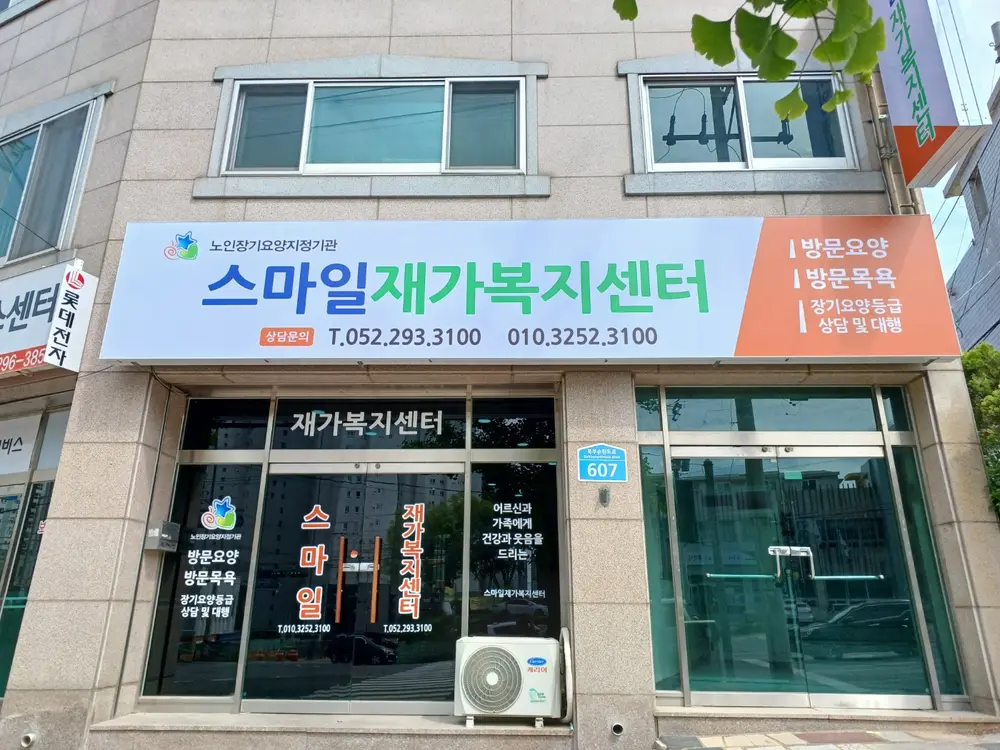 건물입구