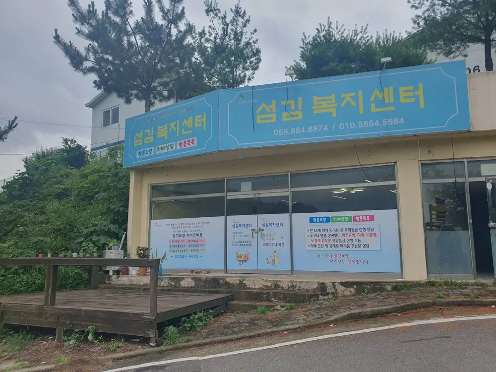 사무실 전경사