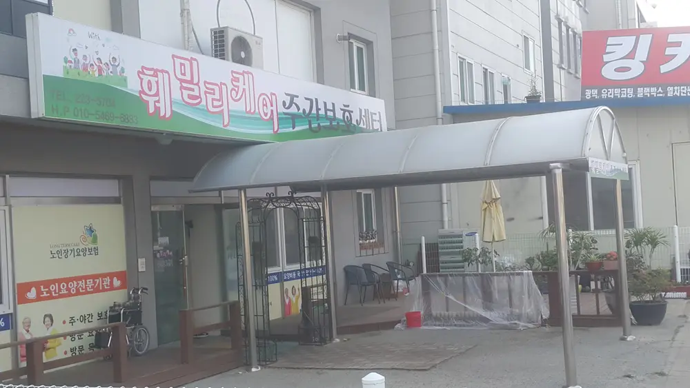 기관 외부사진