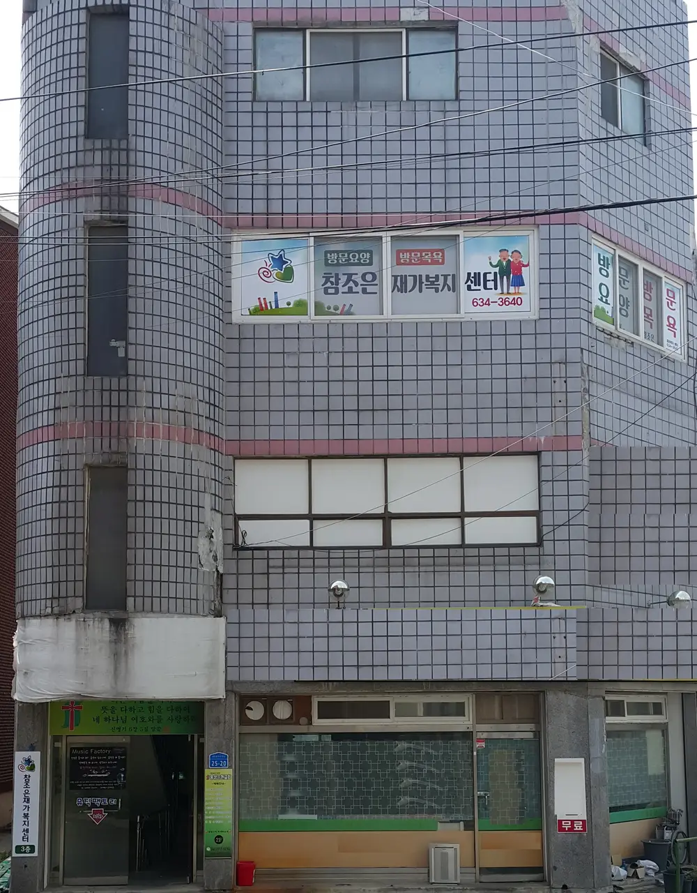 외관 본건물 3층