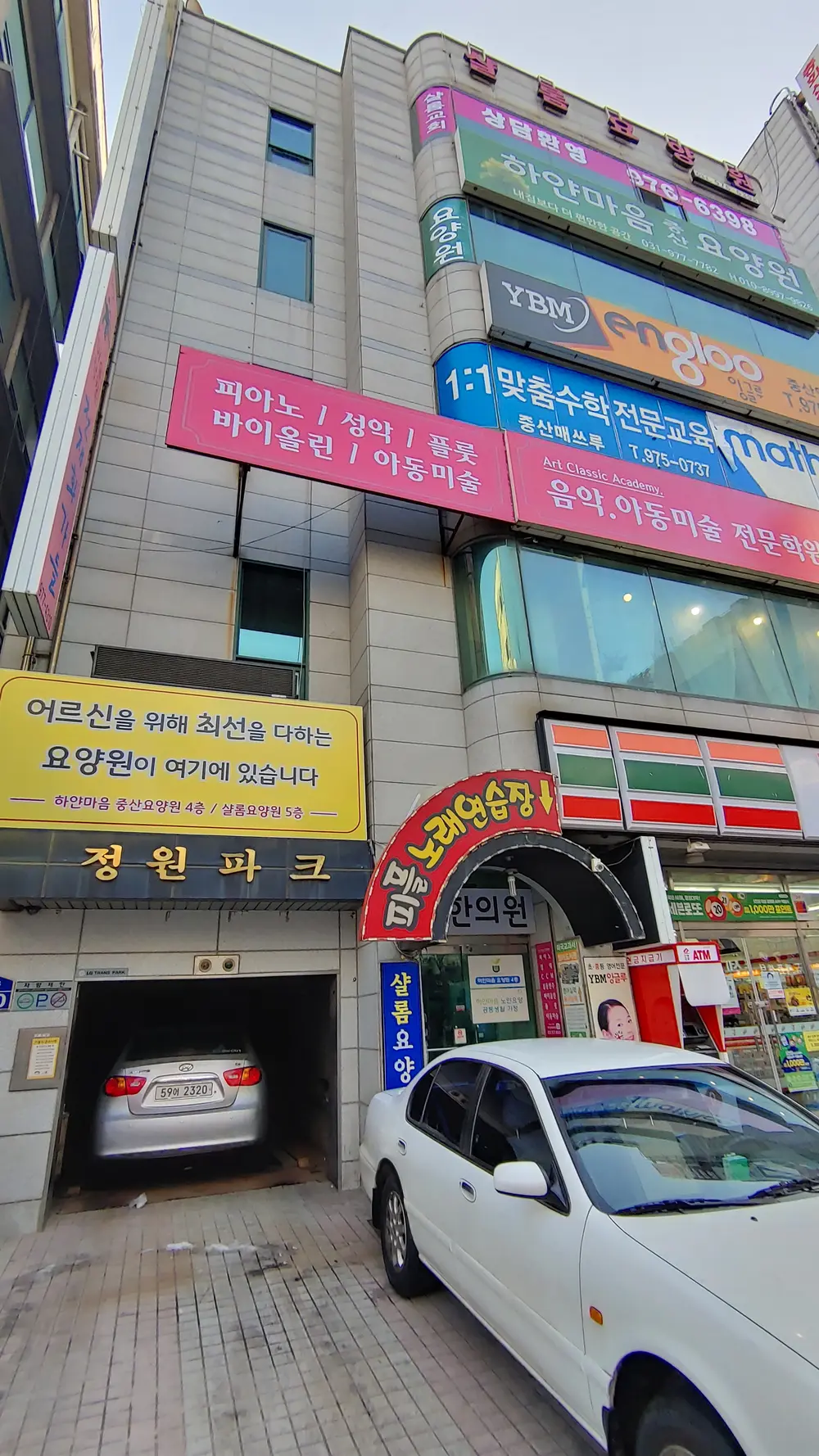 하얀마음중산 시설 전경