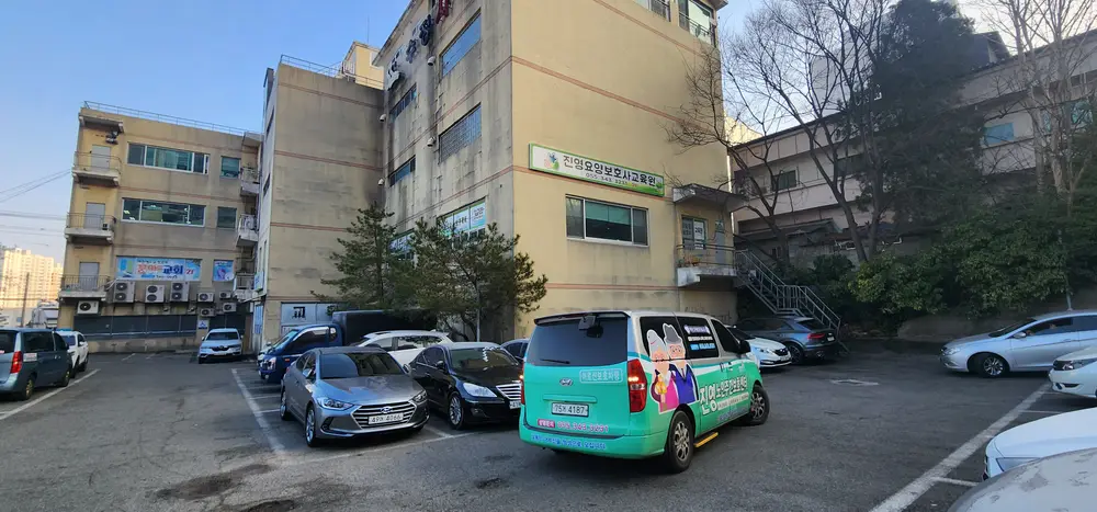진영노인복지센터 사진