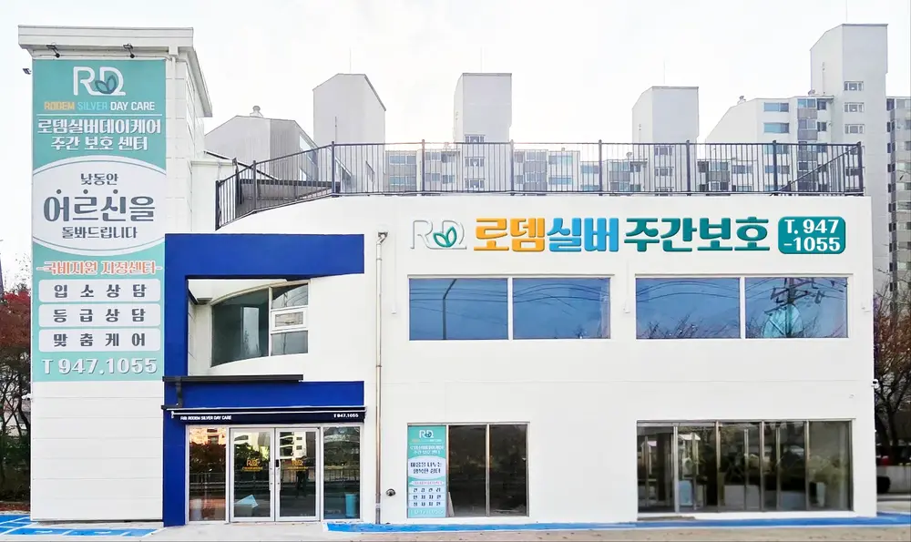 시설 외부 전경