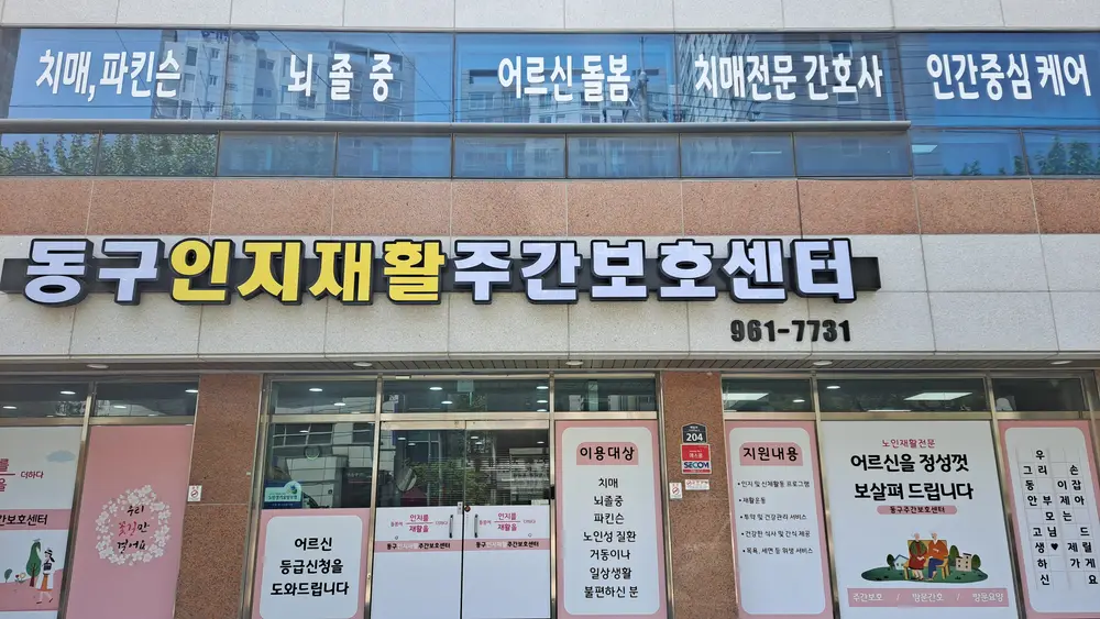 1층 입구 전경