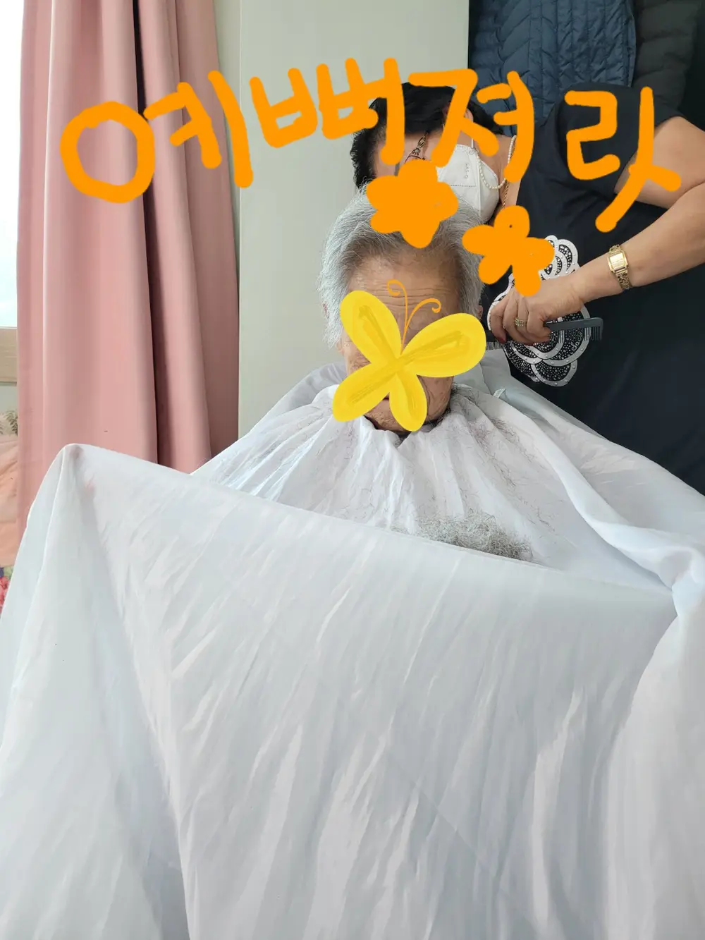 이미용서비스