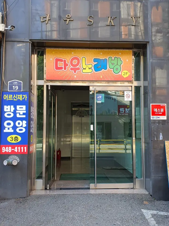 어르신재가복지센터 사진