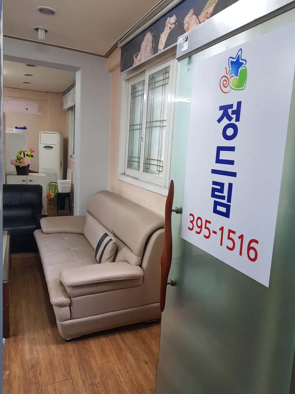 정드림방문요양센터 사진