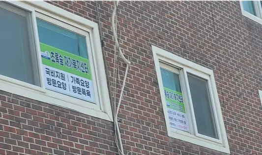 초록숲재가복지센터 사진