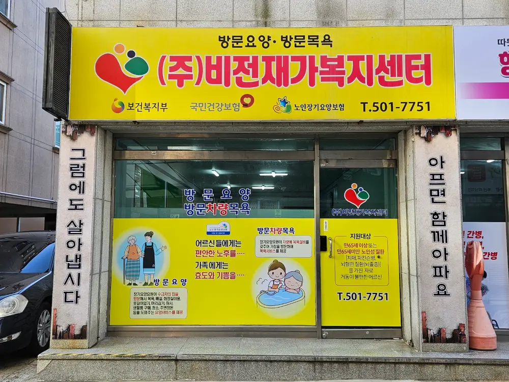 시설입구