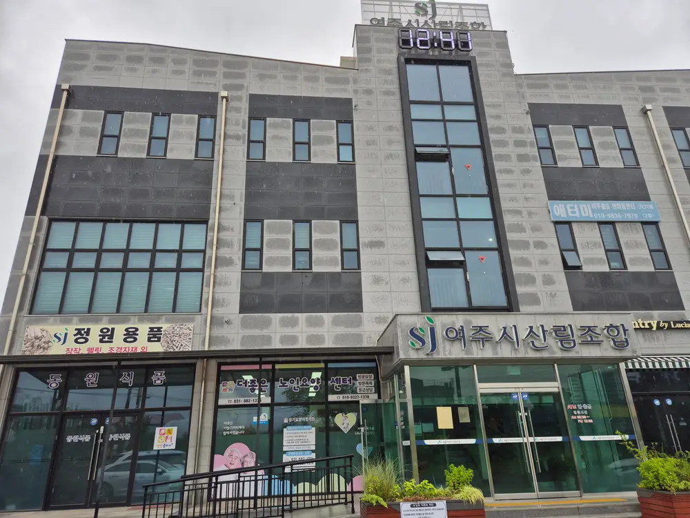 더좋은노인요양센터 사진