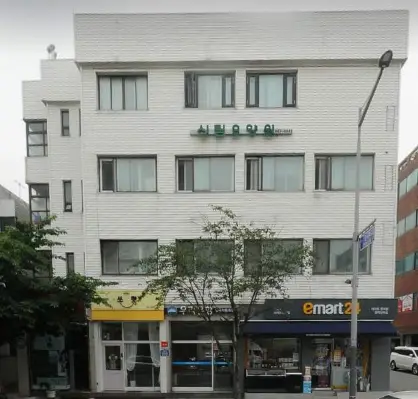 신림요양원2 외부 전경