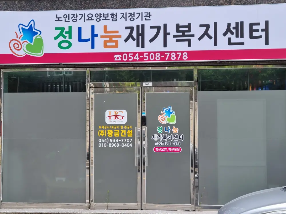 사무실 전경