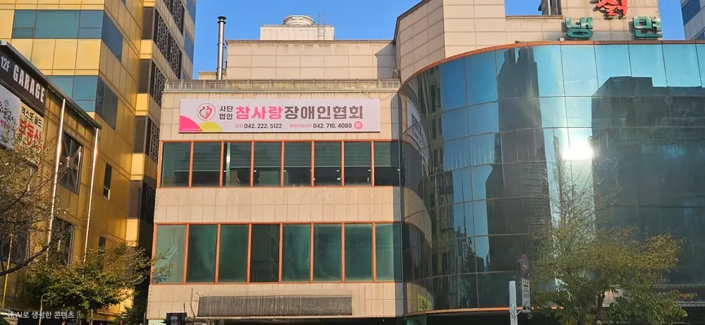 참사랑노인복지센터 사진