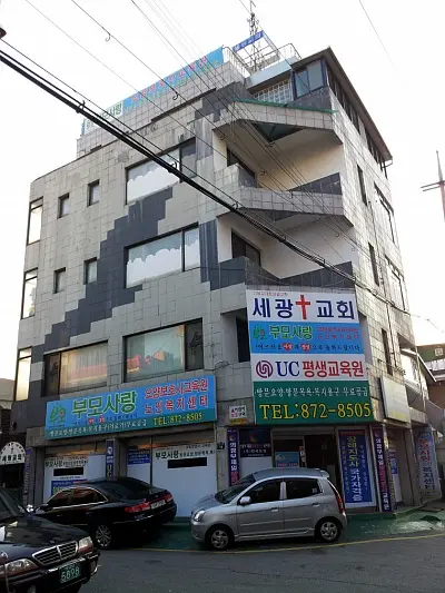 부모사랑노인복지센터 전경