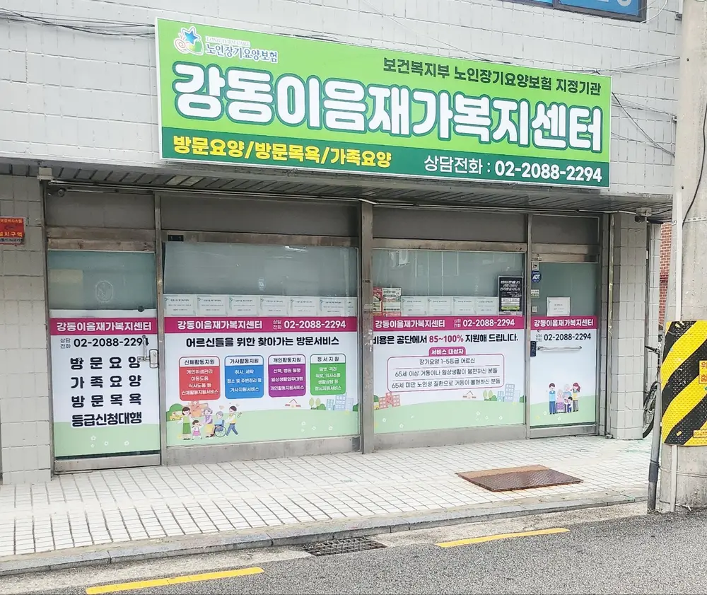 사무실